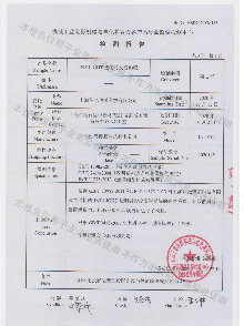 INTY10 4mil透明背投膜檢測報告_01