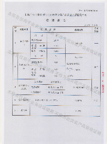 INTY10 4mil透明背投膜檢測報告_02