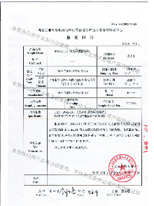 INTY10 4mil透明背投膜檢測報告_01