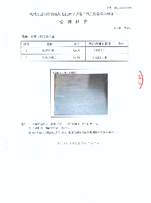 ZT80 透明正投影膜 檢測報告_05