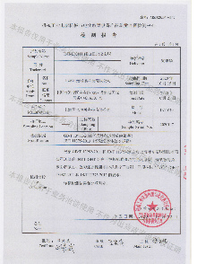 INTY40純白投影膜檢測報告_01