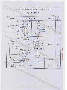 INTY40純白投影膜檢測報告_02