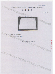 INTY40純白投影膜檢測報告_03